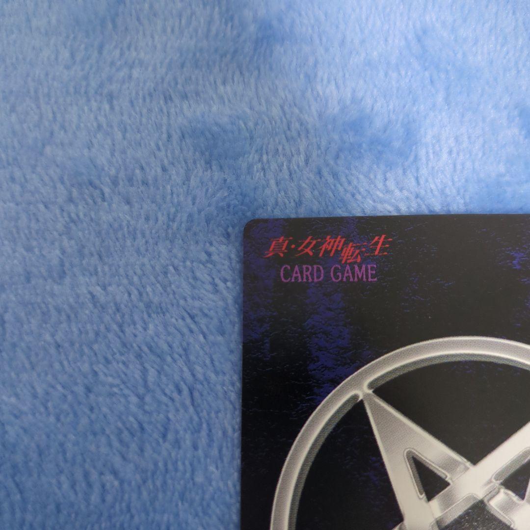 真・女神転生 デビルチルドレン クーフーリン プラチナ カード