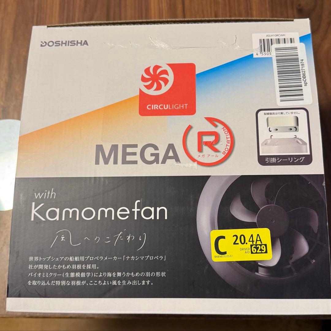 美品ドウシシャ サーキュライト メガ R 自動回転 調色5段階 調光7段階