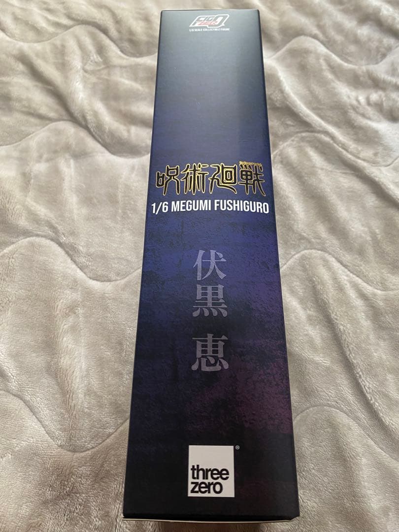 バラ売り可　three zero 五条悟　伏黒恵　フィギュア