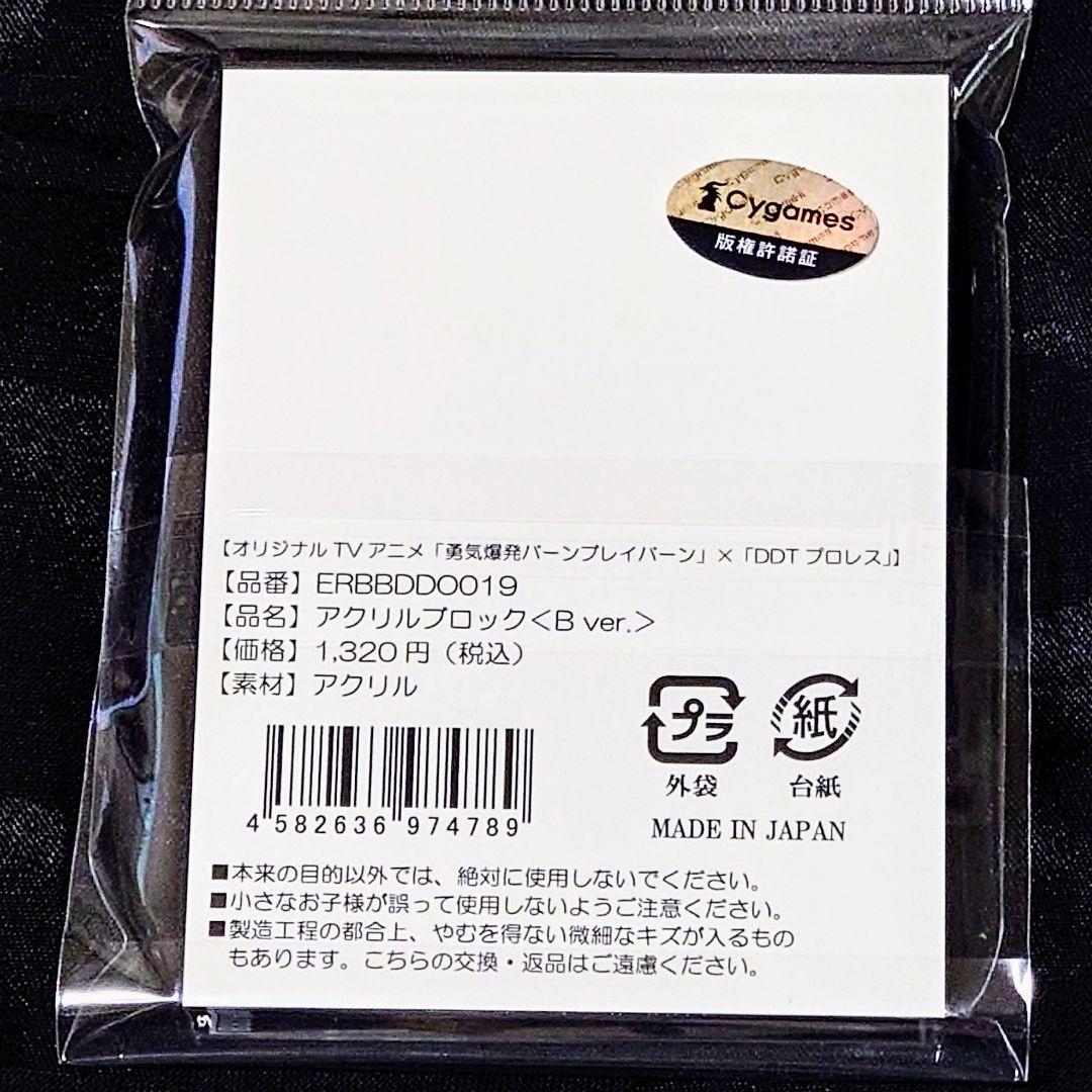 ブレイバーン ＤＤＴプロレス コラボ アクリルブロック イサミ スミス B