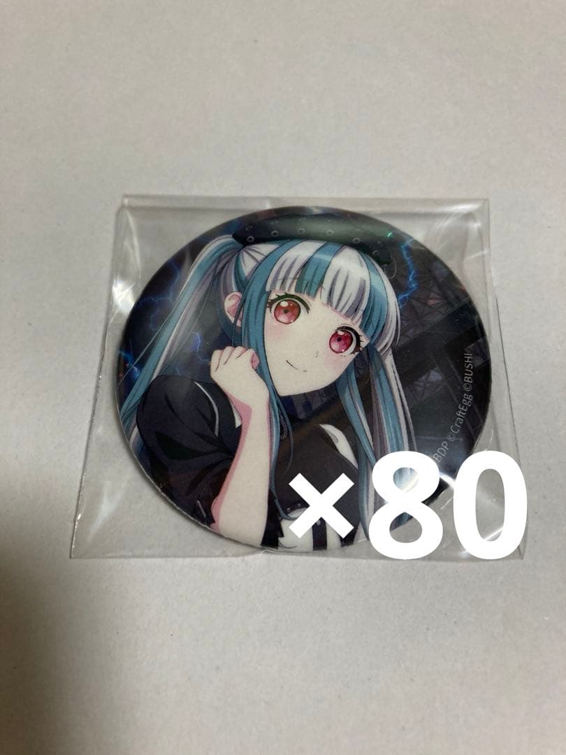 バンドリ　RAS パレオ　缶バッジ　80点