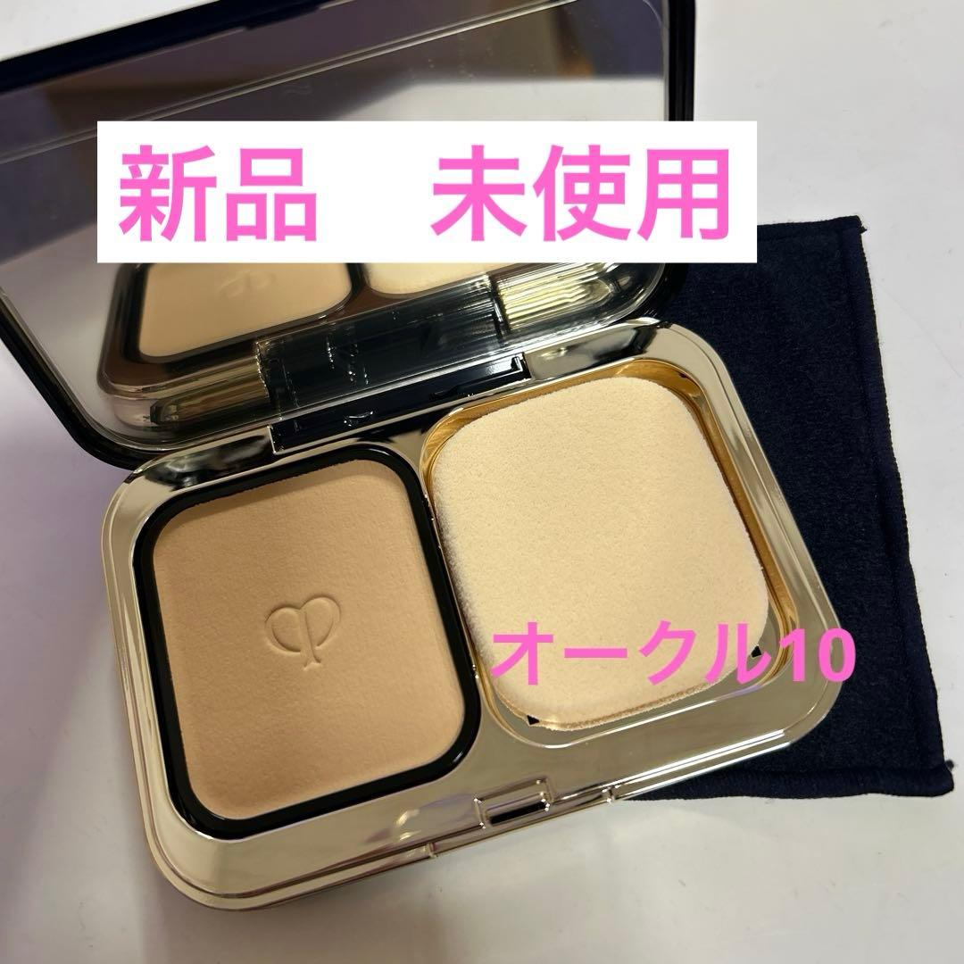 クレドポーボーテ　タンプードルエクラII オークル10