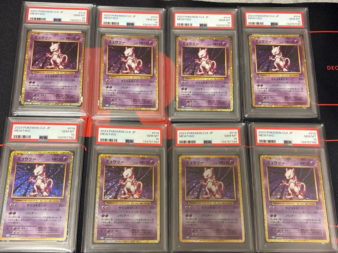 ミュウツー　ポケモンclassic PSA10 8枚連番セット