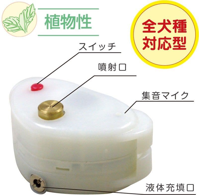 [値下げしました】無駄吠え防止に効果バツグン アボマックス