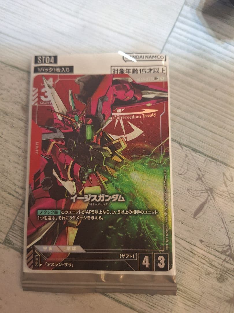 ガンダム カード ゲーム イージスガンダム パラレル ボーナスパック