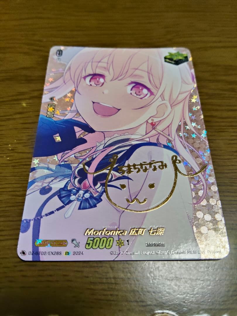 ヴァンガード 広町七深　サイン　Morfonica モルフォニカ　トリガー