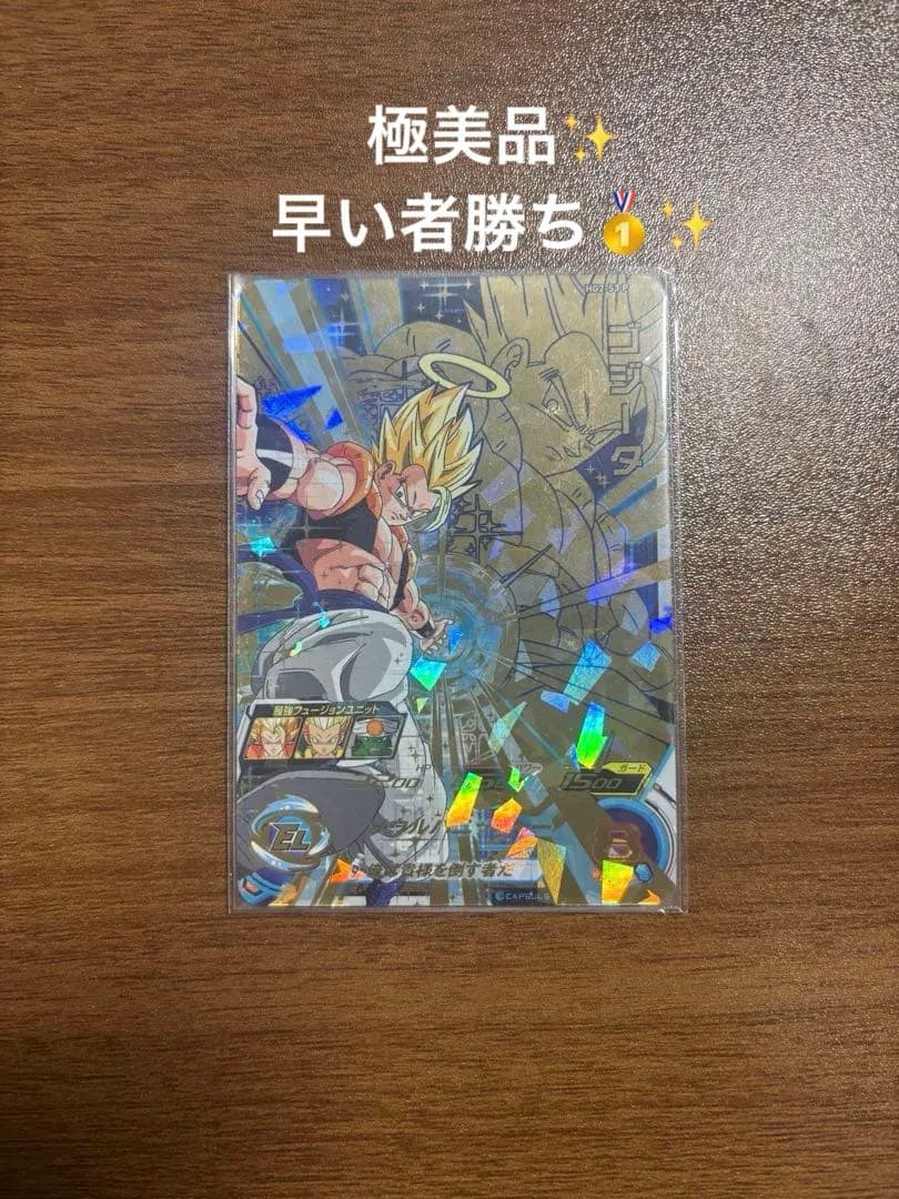 ドラゴンボールヒーローズ HG2-53pメモリアルゴジータ