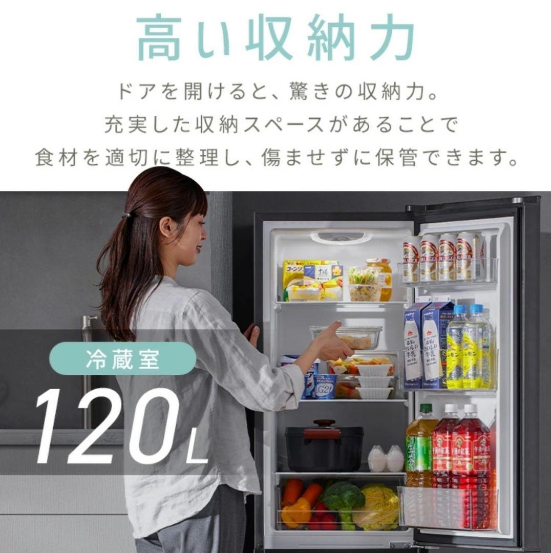 IRIS OHYAMA スリム冷蔵庫 170L 幅45cm