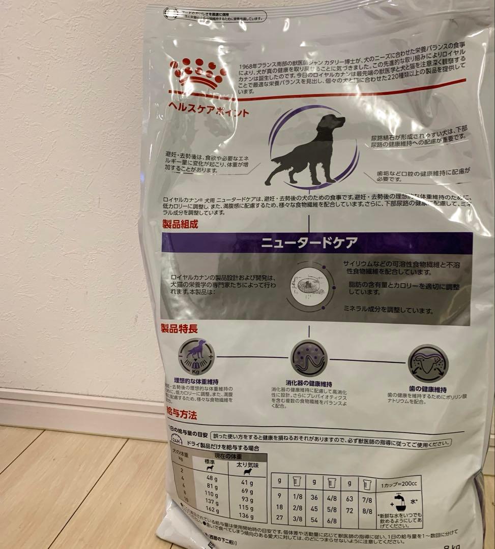  CANIN ニュートードケア 8kg