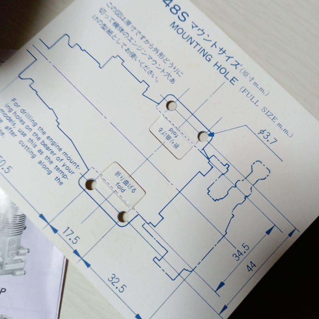 OSエンジン　FS−48 Surpass 4st