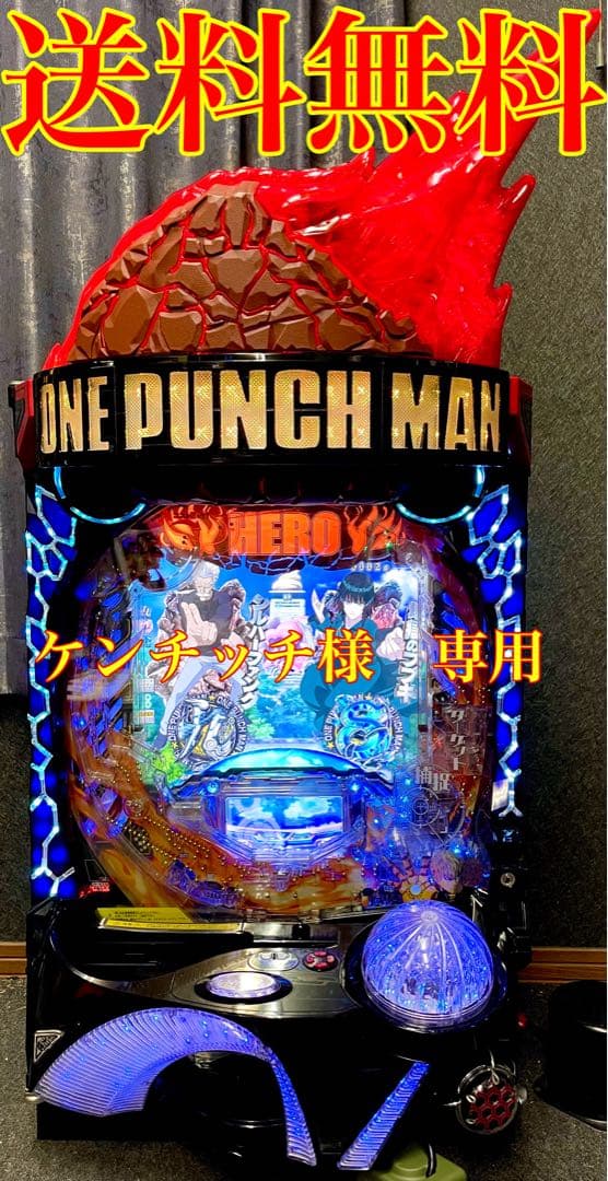 Pワンパンマン199ver. 実機(無加工)