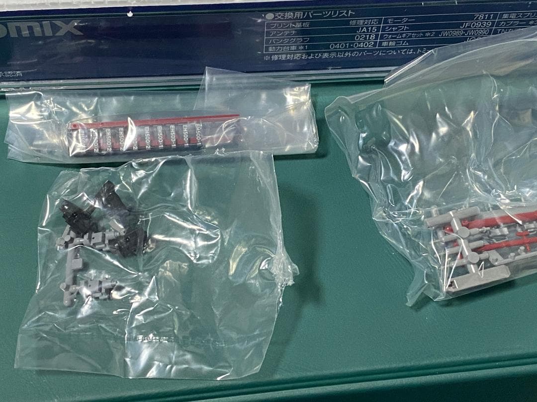tomix Nゲージ　EH500 EH800 2両セット