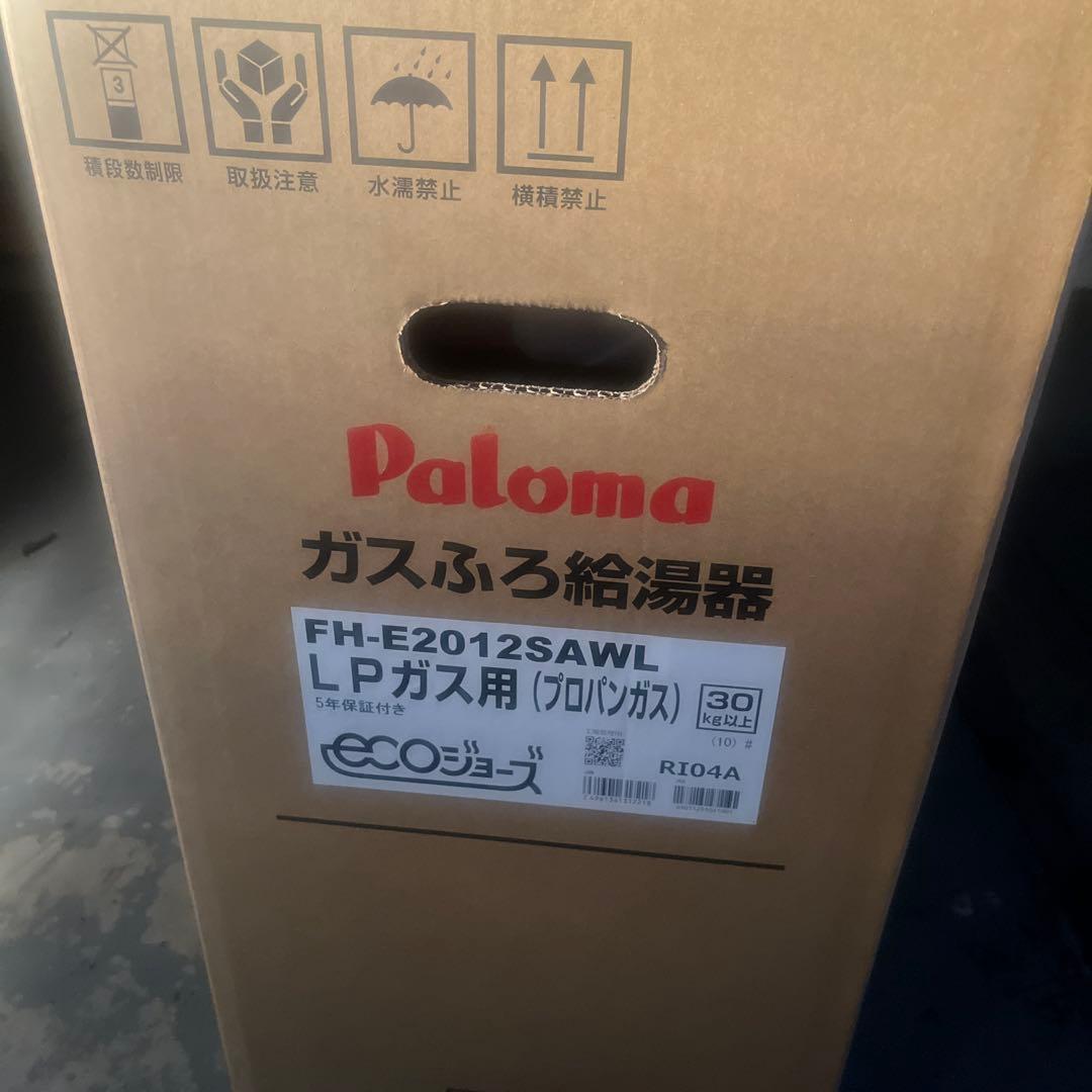 Paloma LPガス用給湯器 FH-E2012SAWL