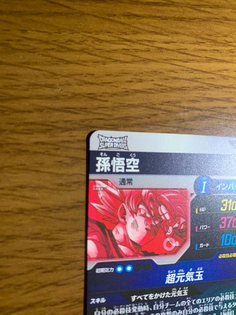 ドラゴンボールカード 孫悟空 SD07-003