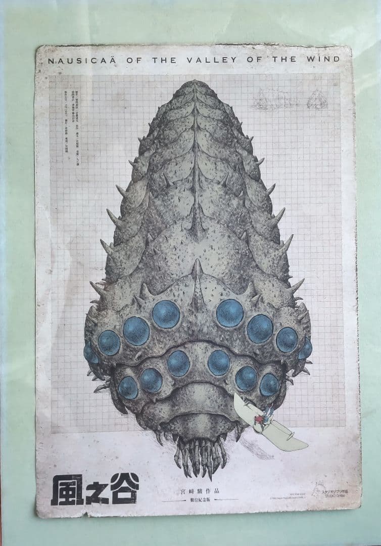 風之谷　ポスター
