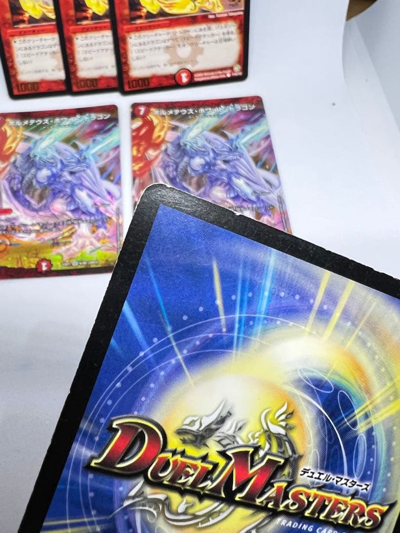 デュエルマスターズ ボルメテウス・武者・ドラゴン　シークレット　他オマケ