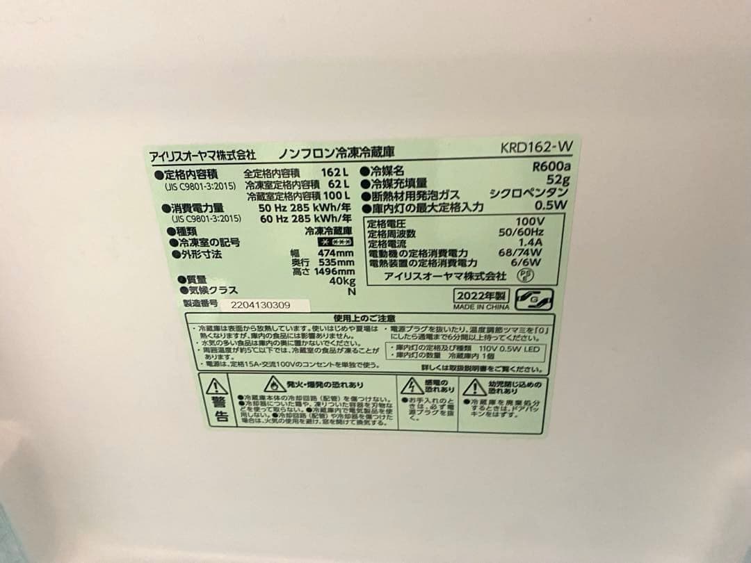 近隣地域限定送料無料❗️大容量　冷蔵庫洗濯機セット