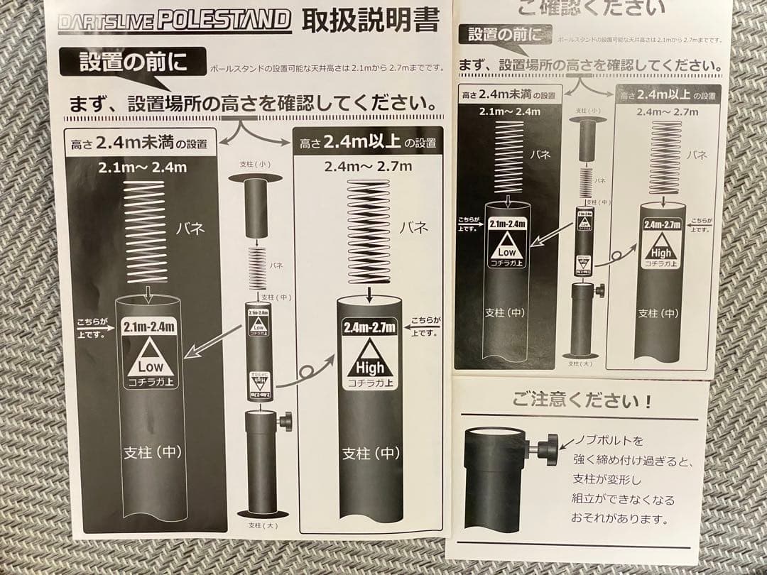 ポールスタンド付きDARTSLIVE 200S ダーツライブ