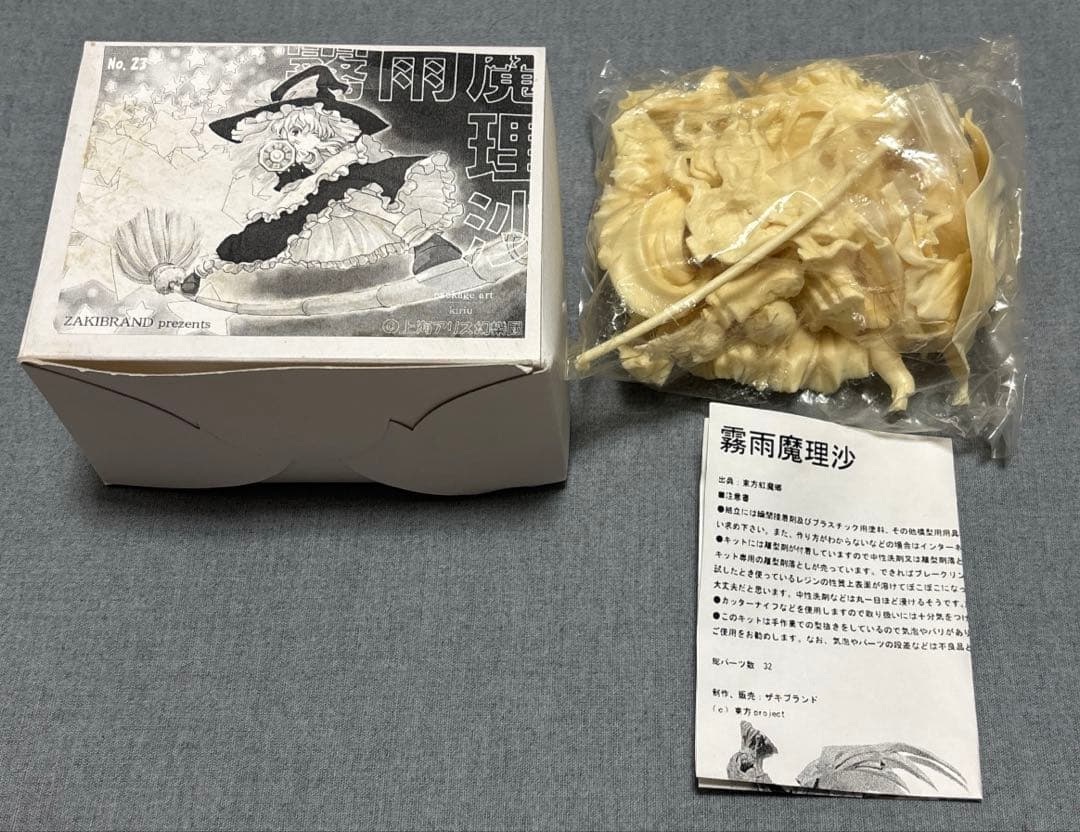 霧雨魔理沙　ガレージキット