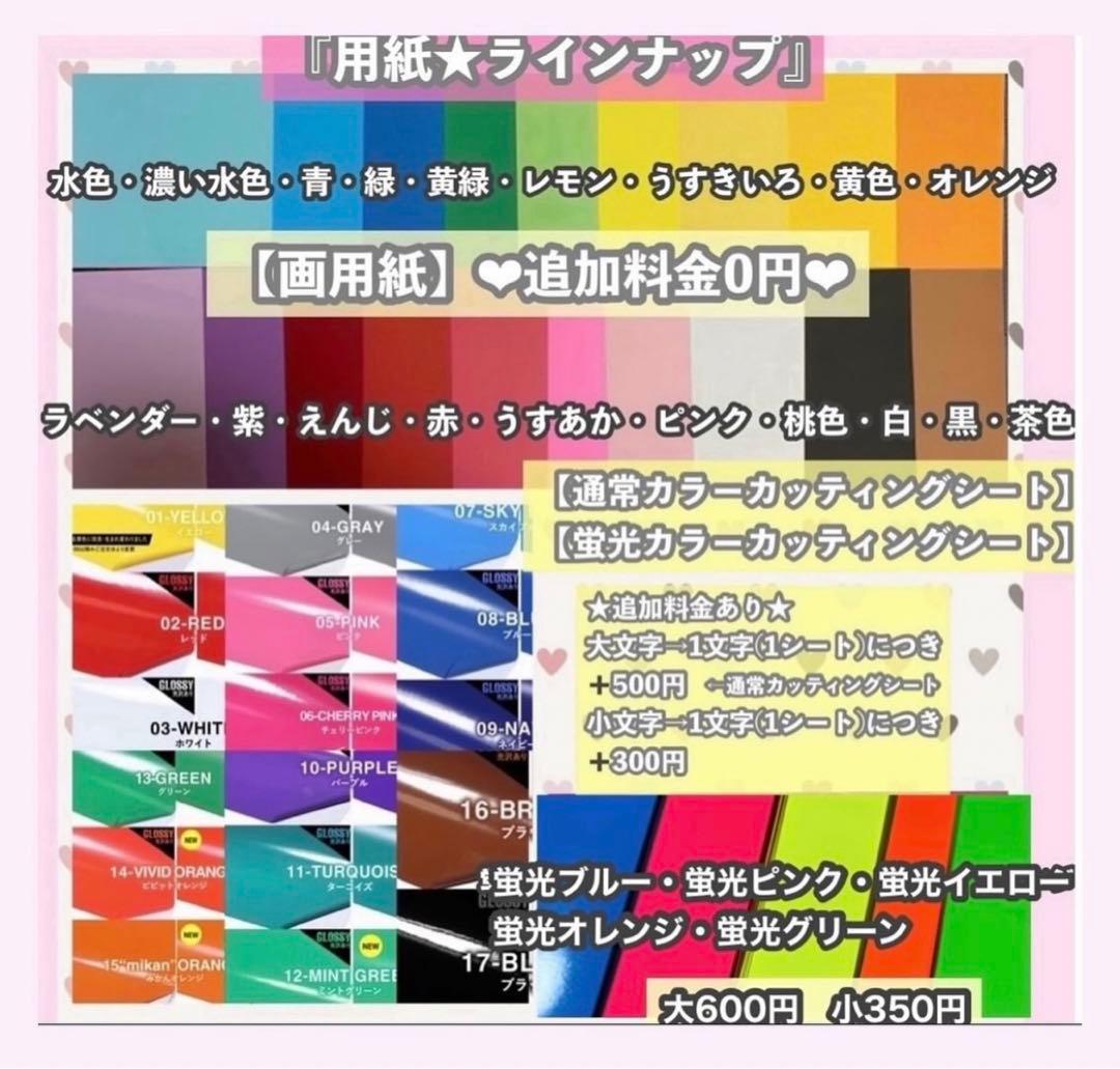 うちわ屋さん　うちわ文字　連結可能　STARTO JO1 INI LDH 韓国