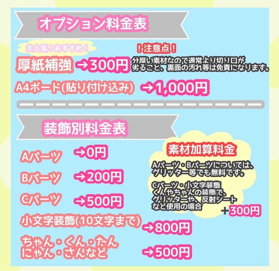 うちわ屋さん　うちわ文字　連結可能　STARTO JO1 INI LDH 韓国