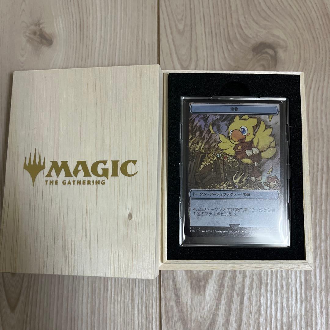 MTG マジック大戦祭 宝物ステンレストークン ファイナルファンタジー