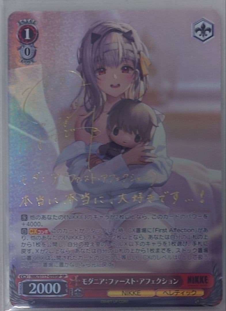 「勝利の女神：NIKKE」SPカード「モダニア：ファースト・アフェクション」