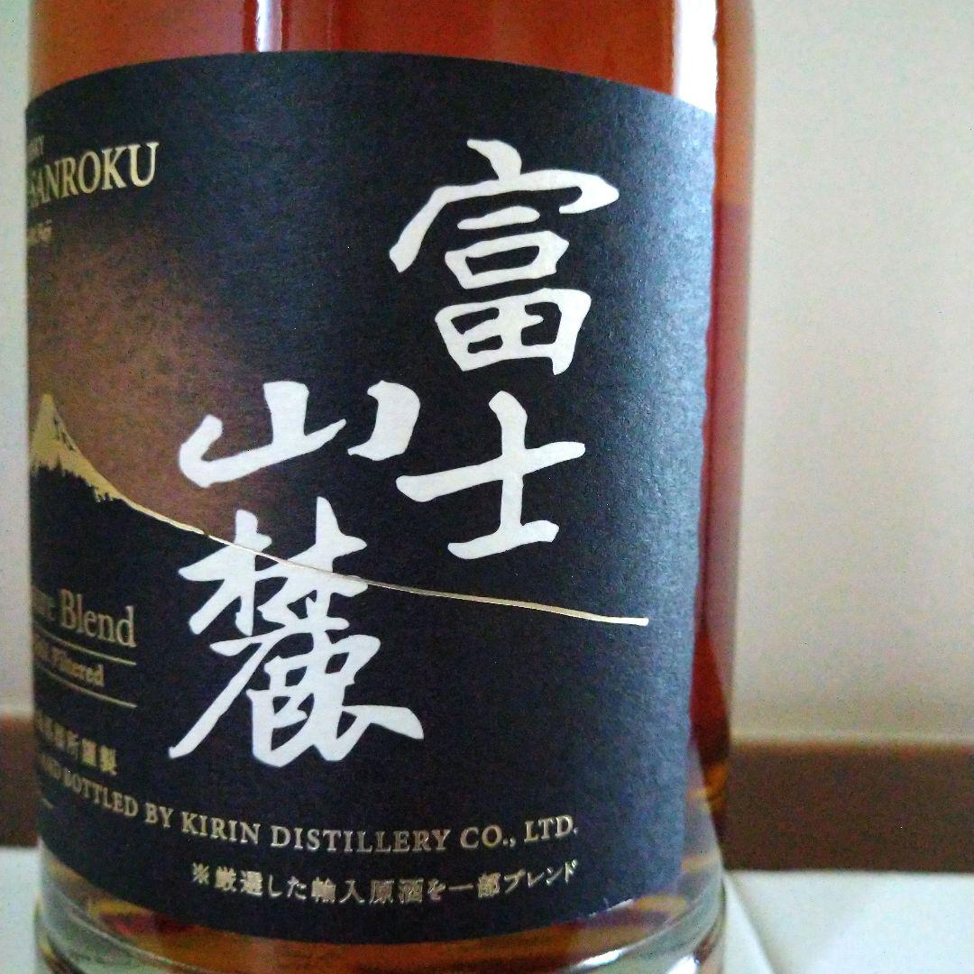 富士山麓シグニチャーブレンド　新旧ボトル2本セット