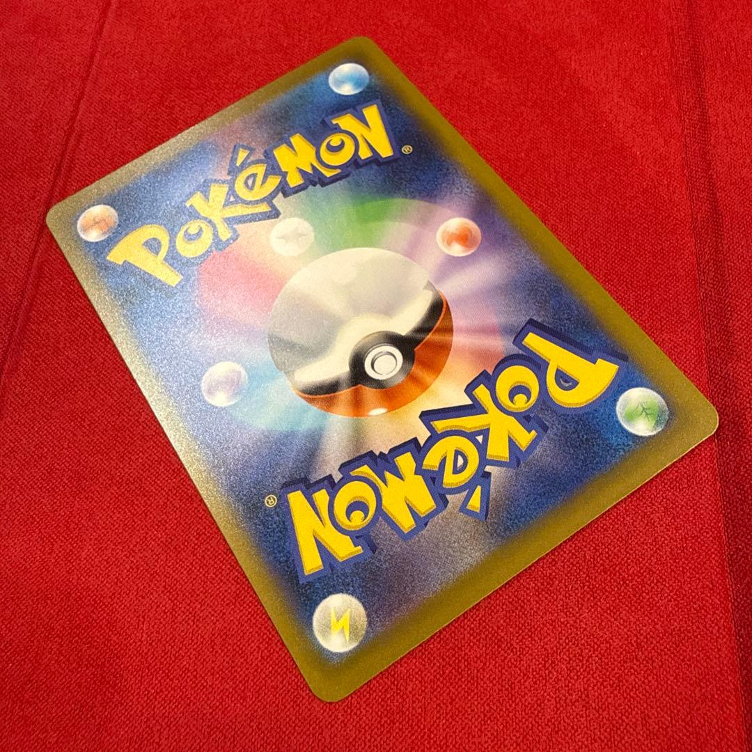 【美品】ピカチュウex SAR：M2a ハイクラスパックMEGAドリームex