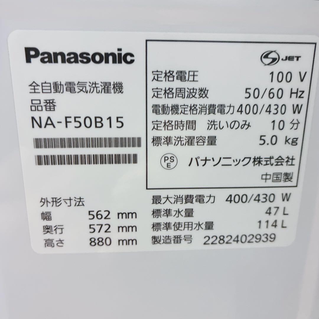 ◇大阪府神戸市配達無料！5ヶ月保証◇2022年◇東芝冷蔵庫◇パナソニック◇洗濯機