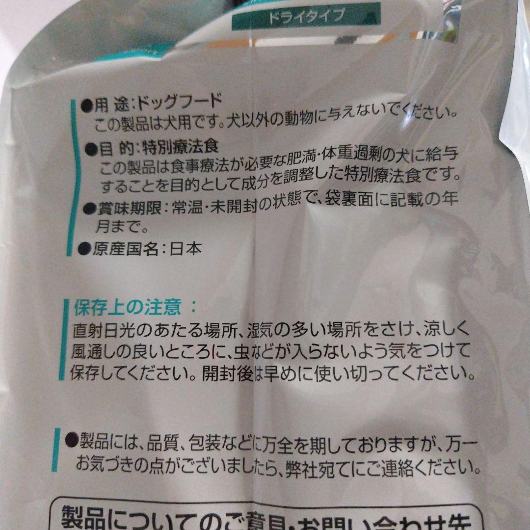 Dietetics スリムサポート 4.5kg ドライタイプ