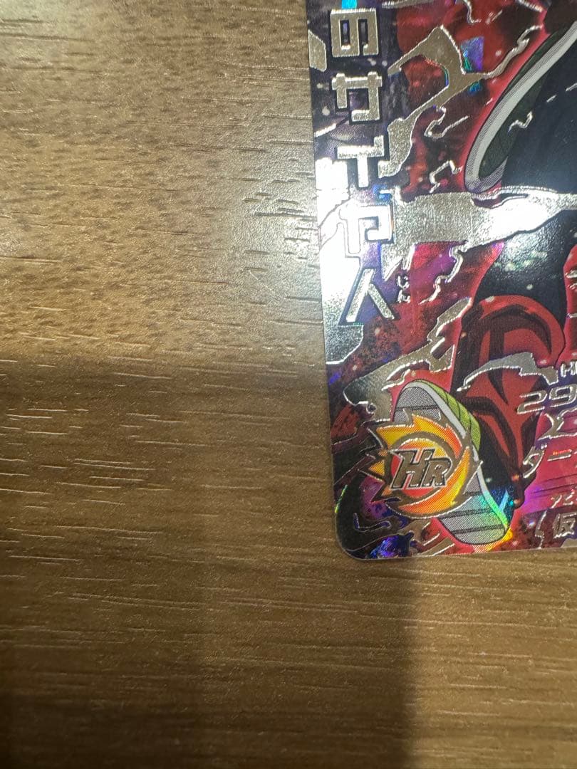 ドラゴンボールヒーローズ　仮面のサイヤ人本家