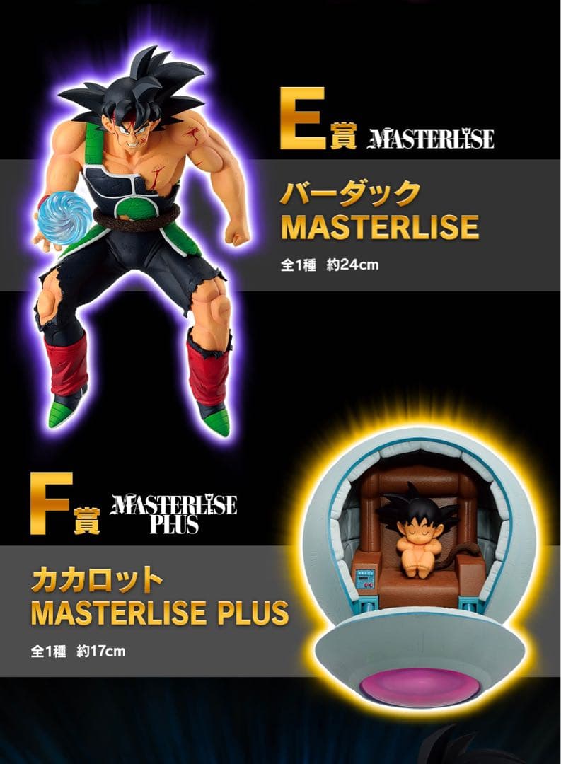 【DRAGON BALL】一番くじ ドラゴンボール アルティメット 1ロット