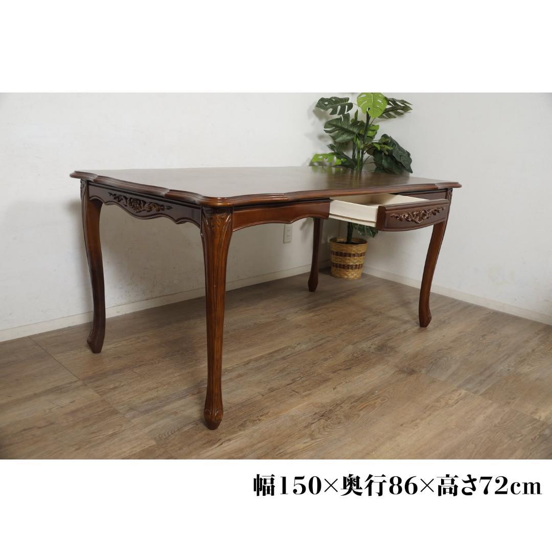 ダイニングテーブル　猫脚　天然木マホガニー手彫り仕上げ