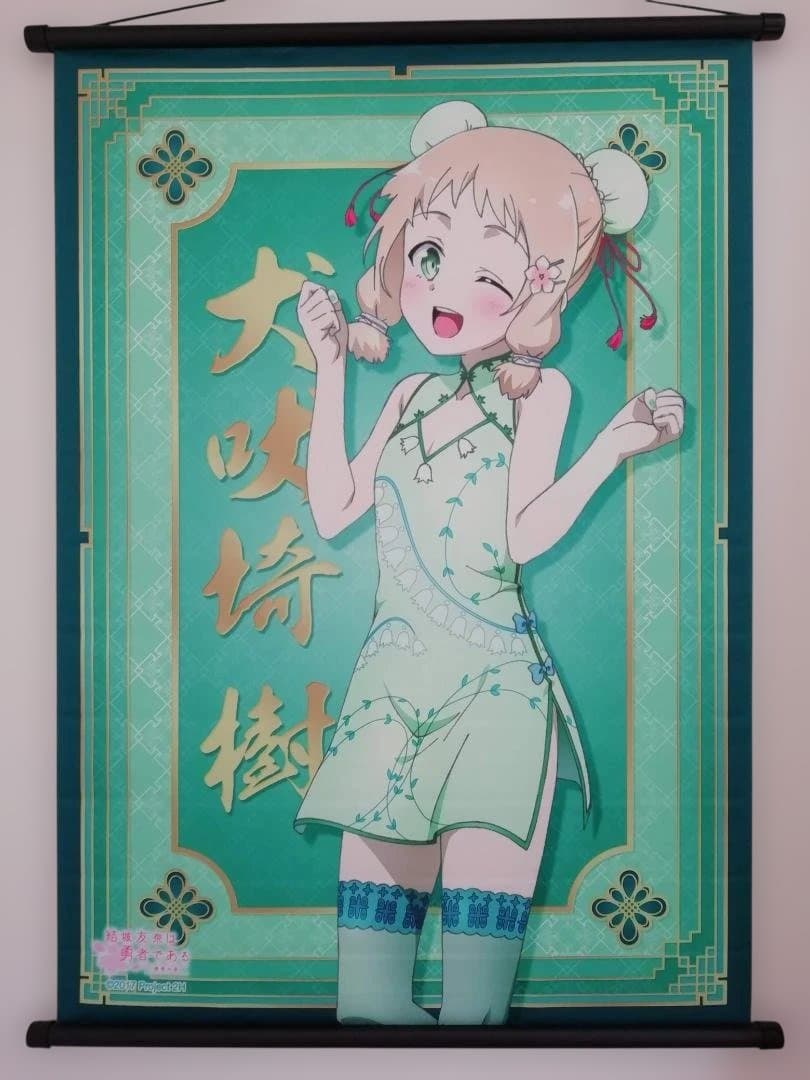 結城友奈は勇者である ダッシュストア チャイナ服 B2タペストリー 6セット