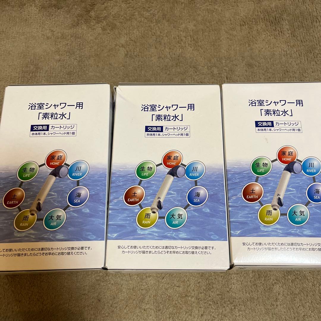 フリーサイエンス　 シャワー交換用カートリッジ
