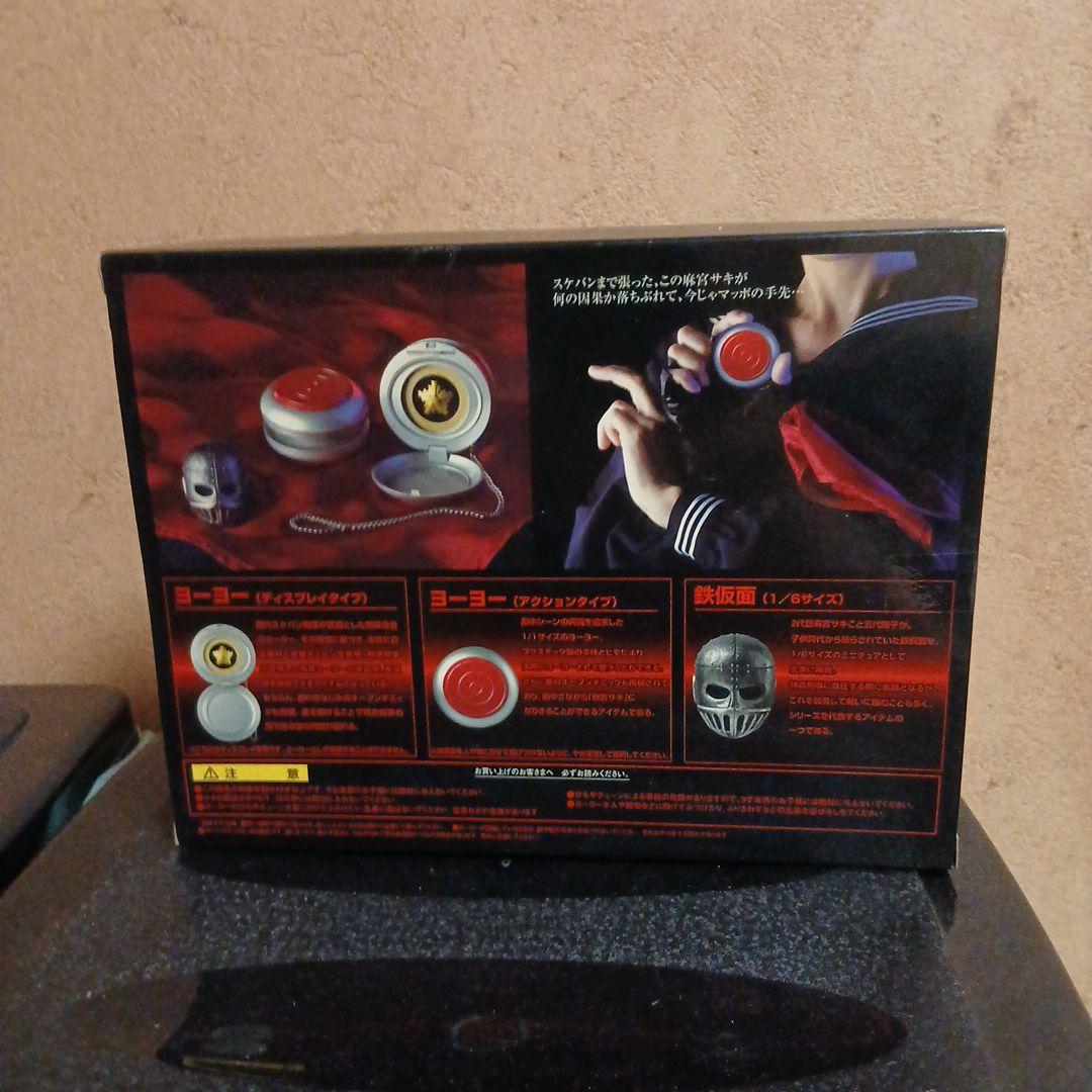 ラテ丸スケバン刑事　80 s ヨーヨー 鉄仮面DXI