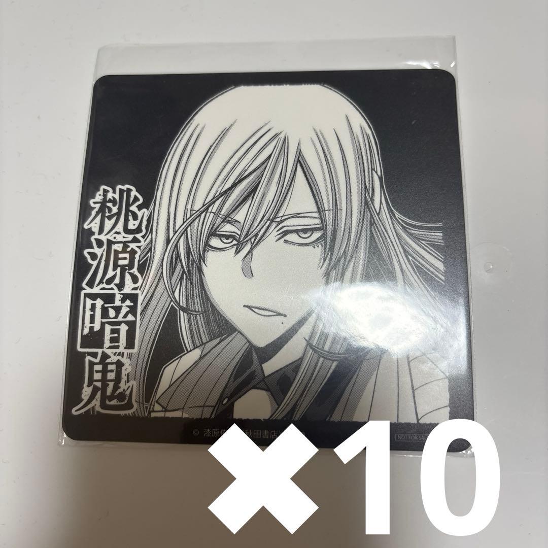 桃寺神門　コースター　桃源暗鬼　gigo 10枚