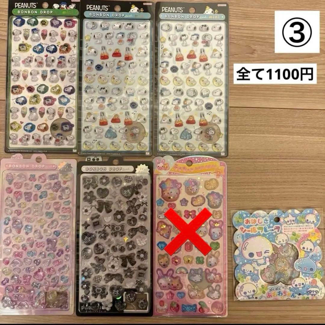 シール　ガチャ　オーダー専用