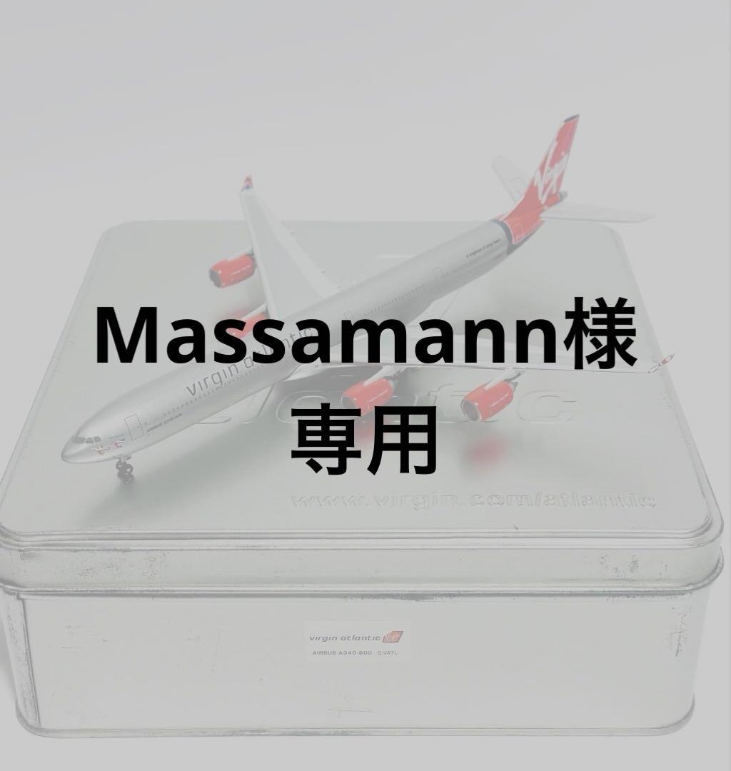 航空機・ヘリコプター Gemini 1/400 A340-600 virgin atlanti