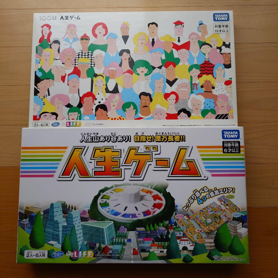 タカラトミー 人生ゲーム 100年人生ゲーム　新品 未開封