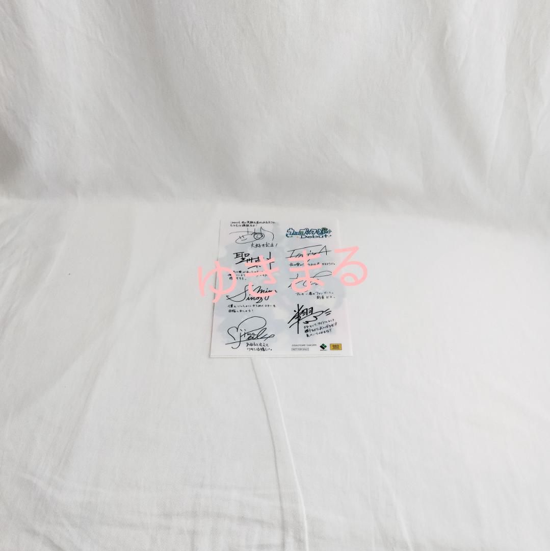 うたプリ　クリアファイル　サイン