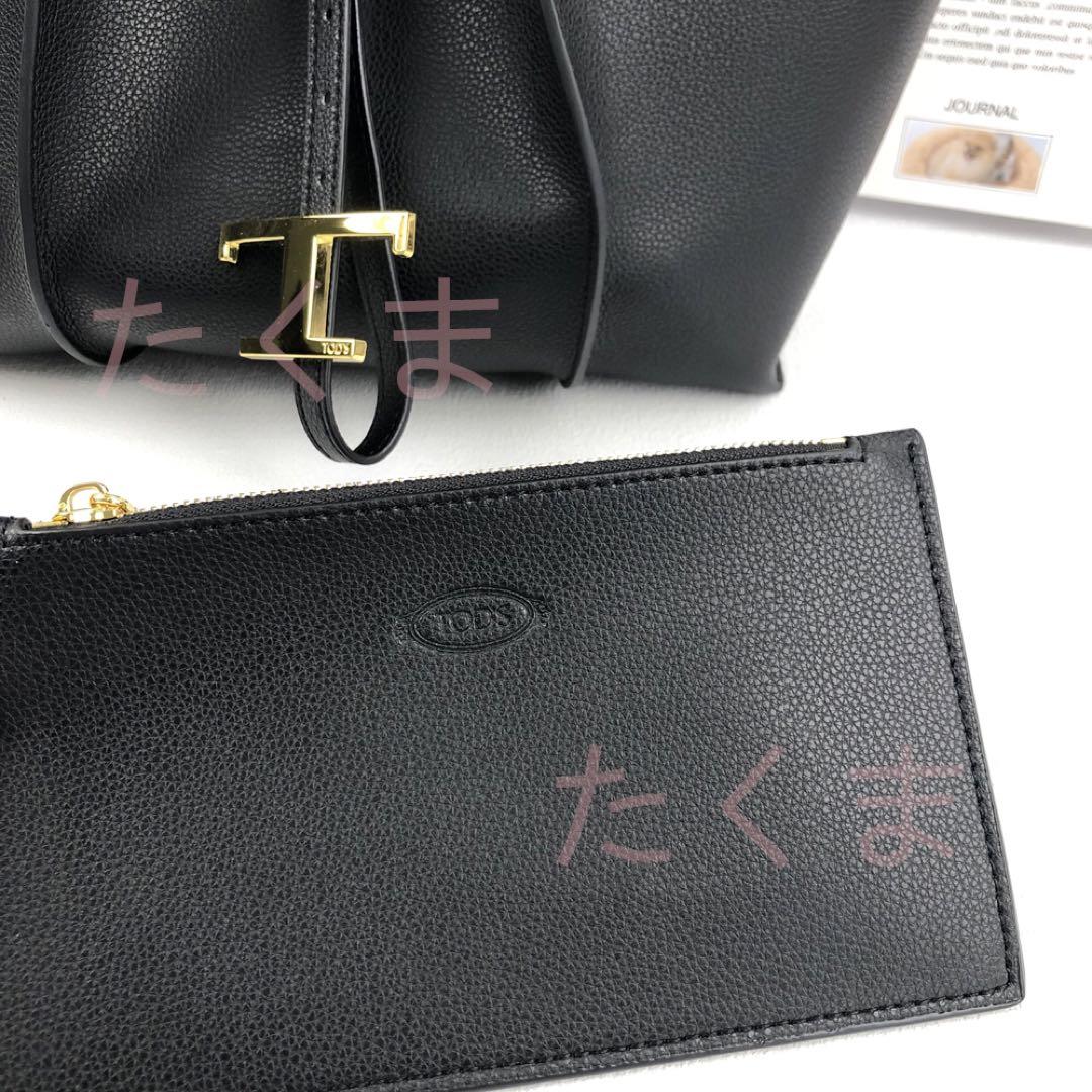 TOD'S トッズ トートバッグ ブラック 大容量