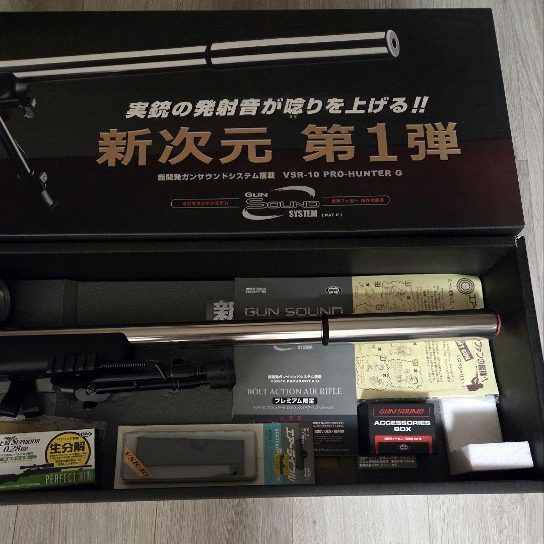 東京マルイ プレミアム限定 VSR-10プロハンターG爆音 ブラックストック