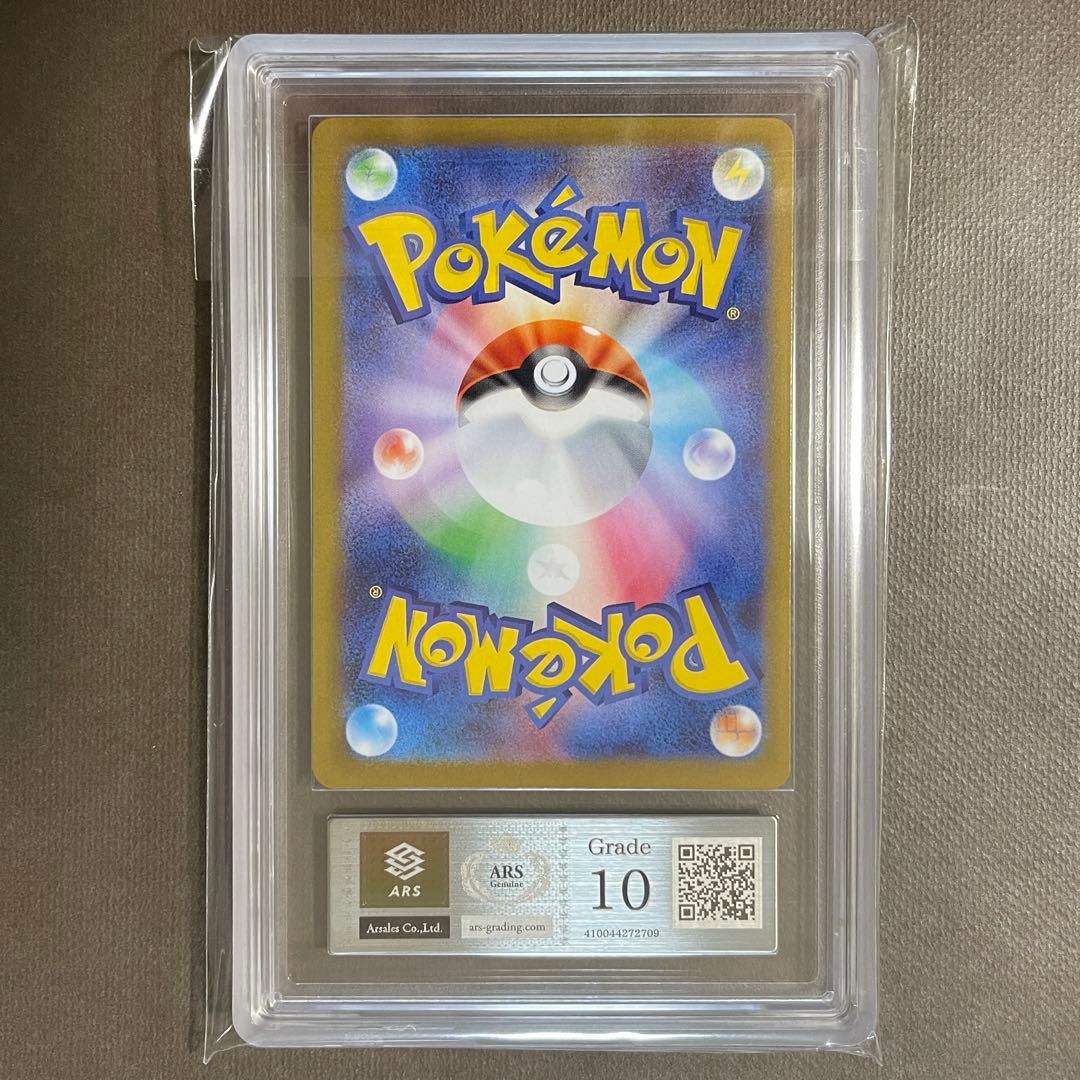 メガルカリオex sar ARS10 【極美品】PSA10相当‼️