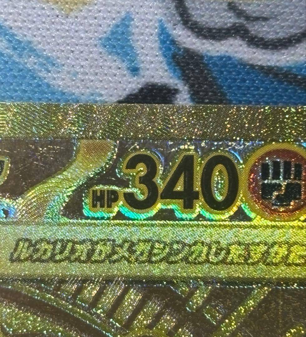 【センタリング良好】ポケカ「メガルカリオex MUR」