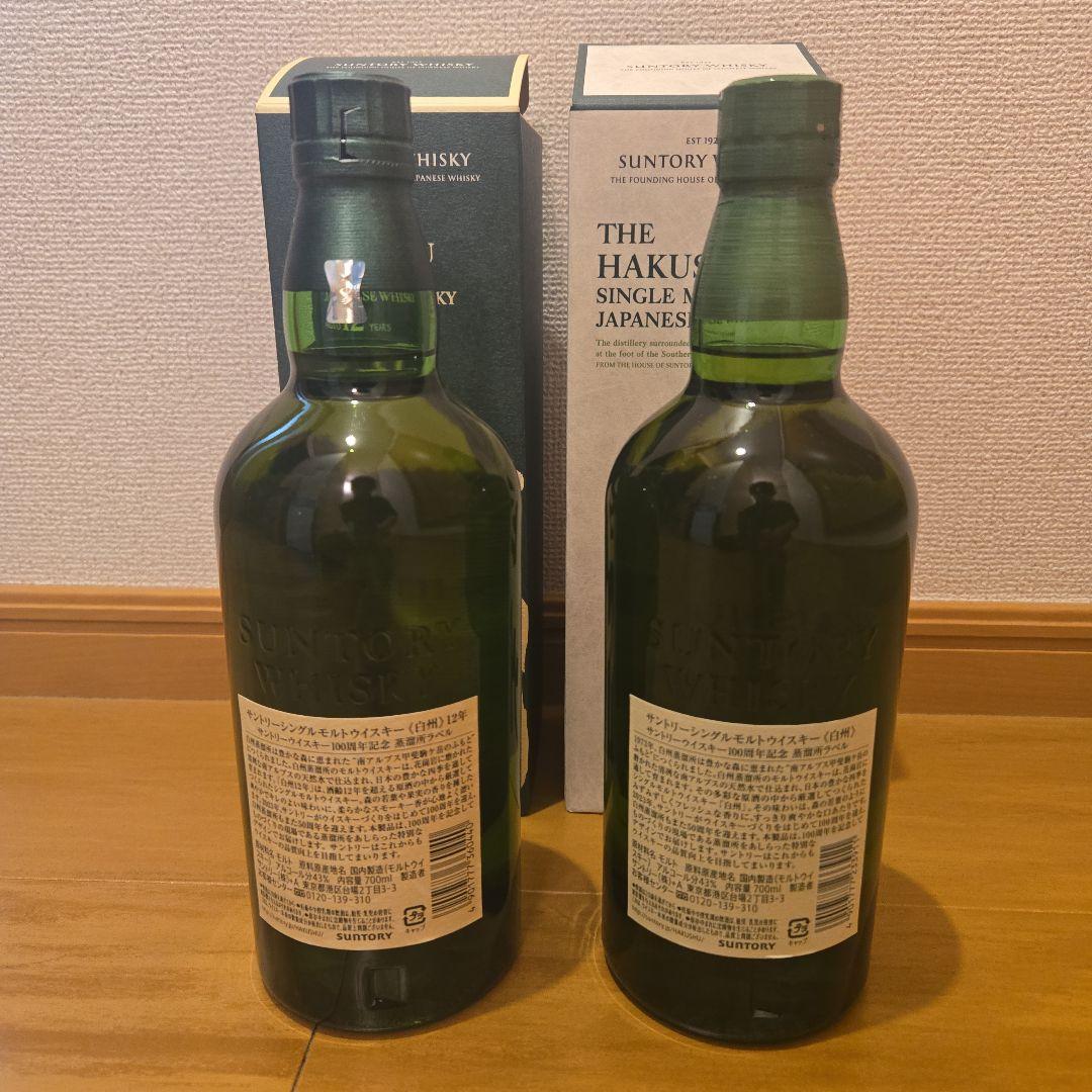 h*)様 サントリー白州12年100周年ラベル、白州100周年ラベル2本セット