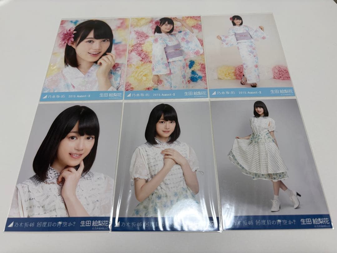 乃木坂46 生写真 コンプ　生田絵梨花　高レート　その他