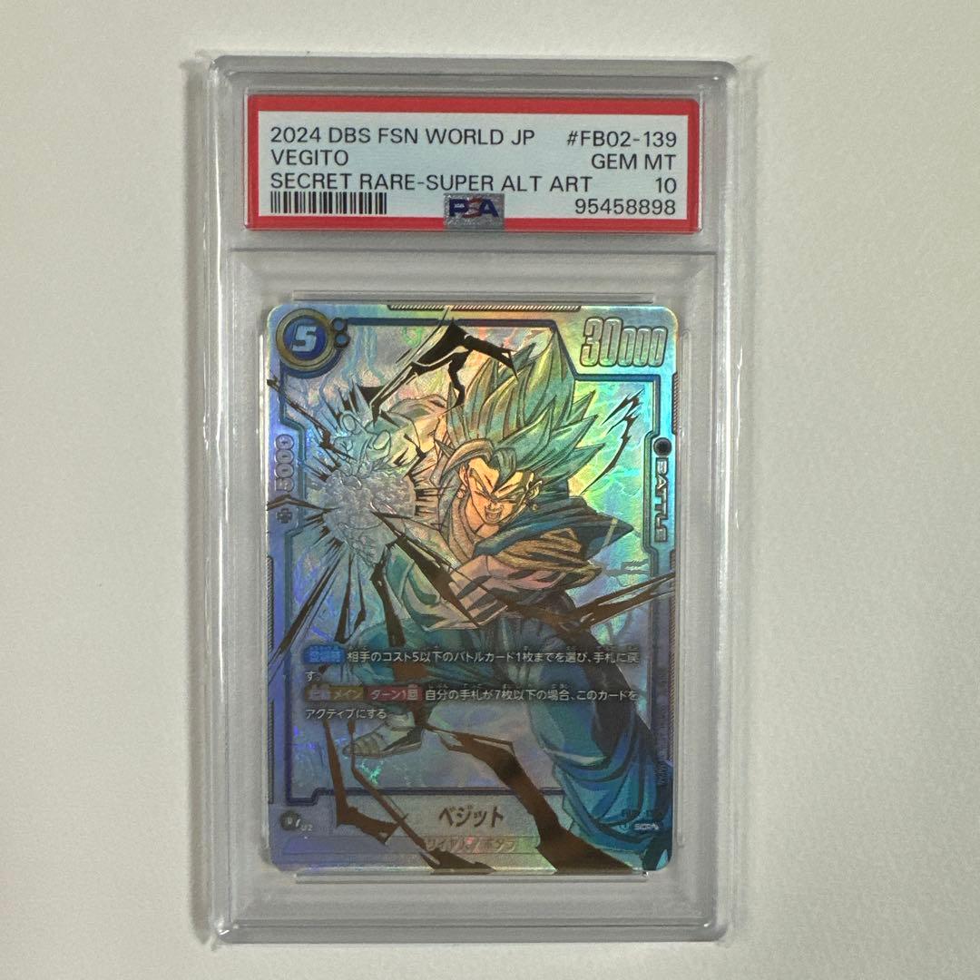 PSA10 ベジットSCR スーパーパラレル烈火の闘気