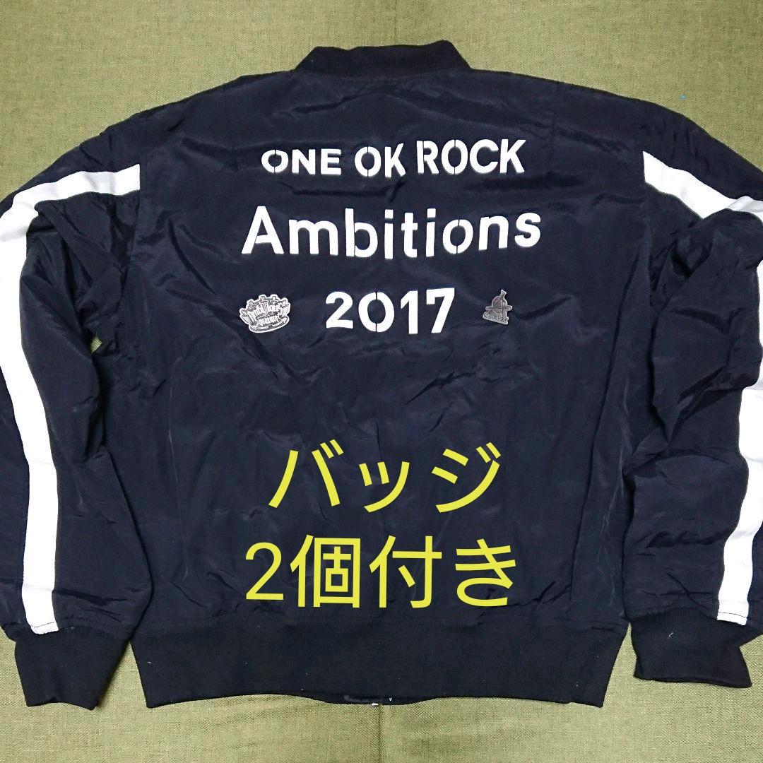 【ONE OK ROCK】2017 MA1 スカジャン ジャケット《バッジ付き》